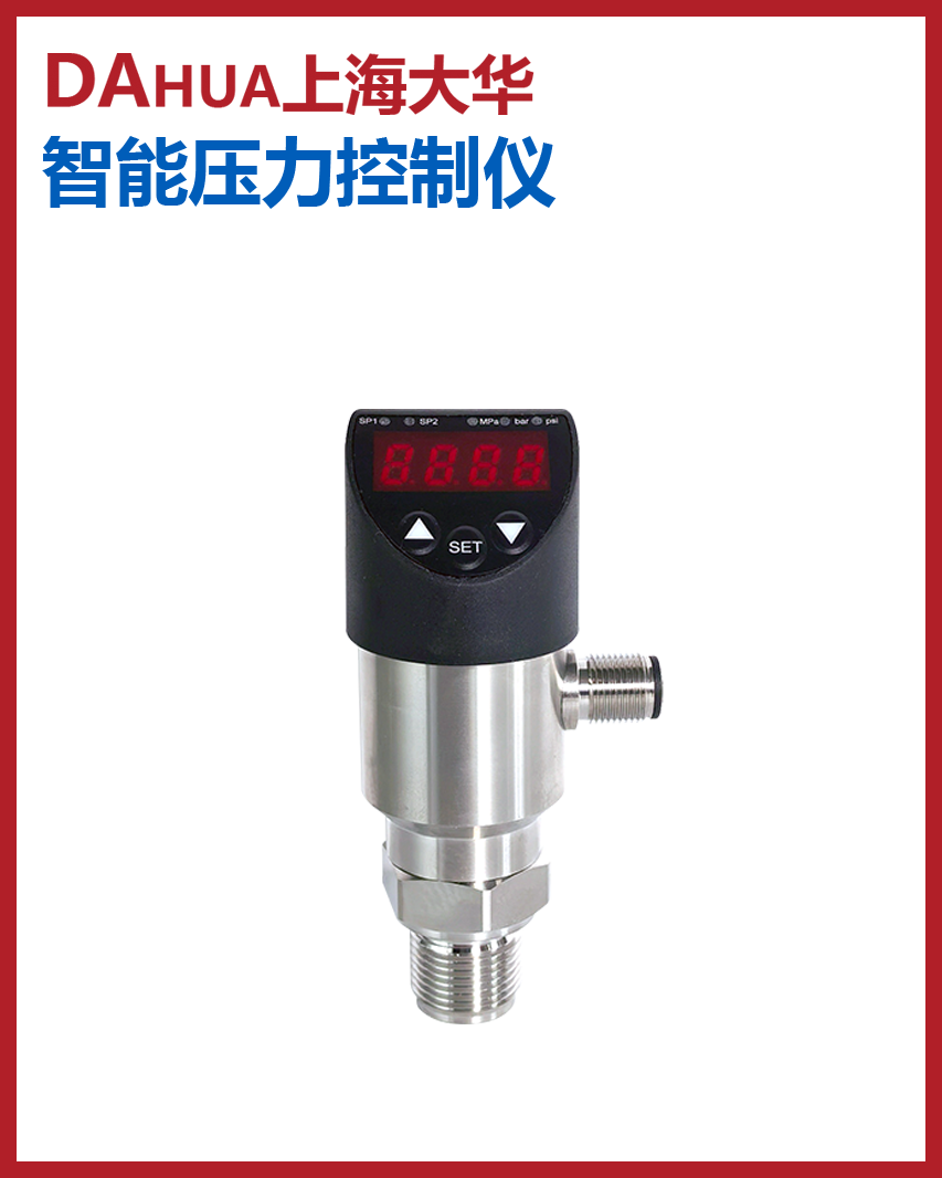 精巧型智能壓力控制儀